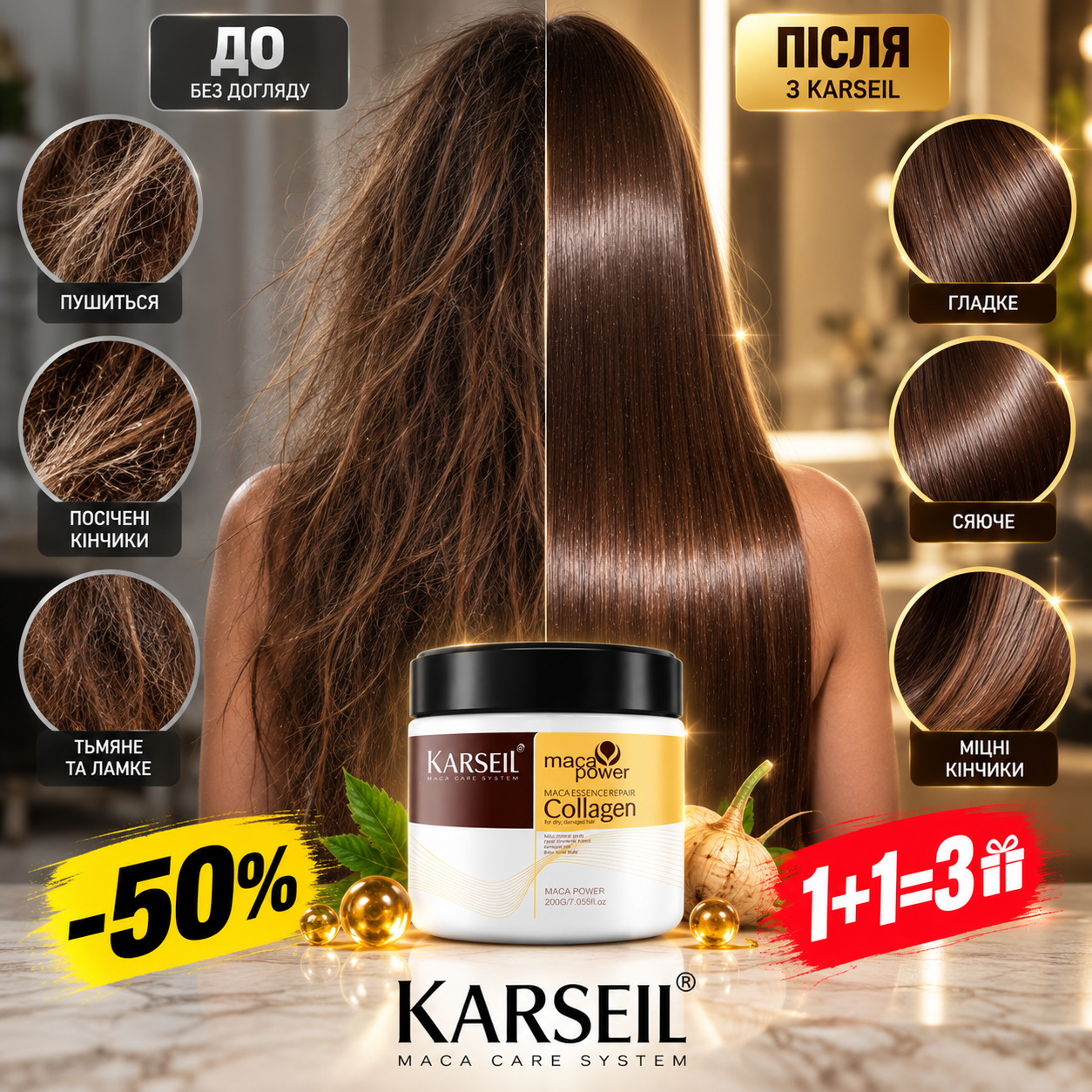 KARSEIL поряд з іншими засобами для волосся